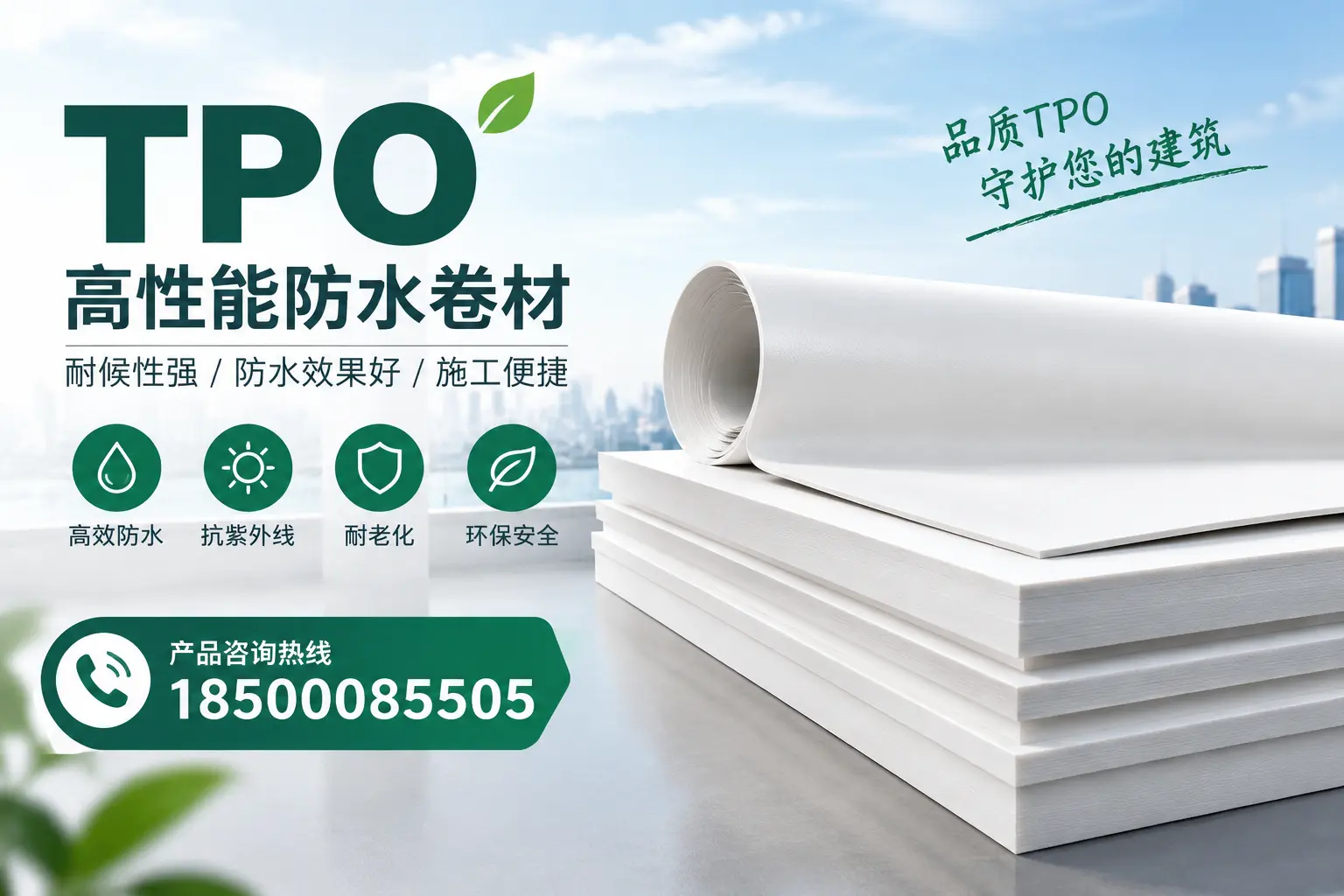 选择tpo材料时的注意事项,避免宣城企业常见误区